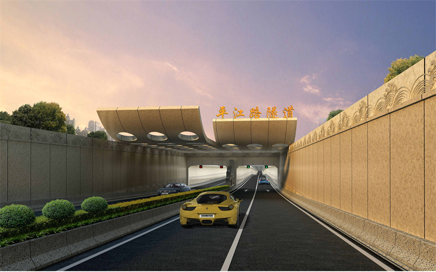 5-紹興平江路隧道.JPG